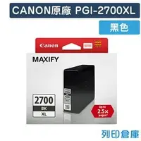 在飛比找PChome商店街優惠-原廠墨水匣 CANON 黑色 高容量 PGI-2700XL 