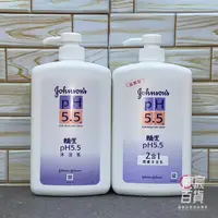 在飛比找樂天市場購物網優惠-嬌生 Johnson's pH5.5 沐浴乳1000ml 一