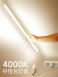 在飛比找Yahoo!奇摩拍賣優惠-玖玖中性光4000k暖白長條光管燈帶燈條led自然色節能燈商
