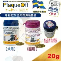 在飛比找樂天市場購物網優惠-瑞典 ProDen博樂丹 PlaqueOff 犬貓適用 潔牙