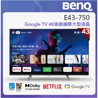 在飛比找蝦皮購物優惠-BenQ 43吋 4K 量子點 聯網液晶顯示器 E43-75