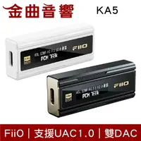 在飛比找樂天市場購物網優惠-FiiO KA5 耳擴 Hi-Fi 雙DAC 平衡解碼 UA