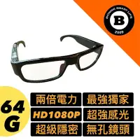 在飛比找Yahoo!奇摩拍賣優惠-【台灣公司門市保固】K012高清密錄眼鏡 眼鏡攝影機 偽裝攝