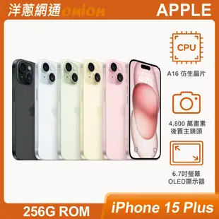 Apple iPhone 15 Plus 256G