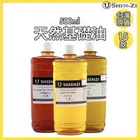 在飛比找樂天市場購物網優惠-全系列 500ml天然基礎油 頂級按摩油 植物油 基底油 ⭐