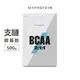 英國 Myprotein BCAA支鏈胺基酸粉 Essential BCAA 500g