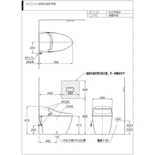 【升昱廚衛生活館】HCG和成 智慧型超級馬桶-AFC230G / AFC240G