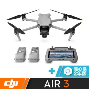 DJI AIR 3 暢飛套裝 《 附 RC2 螢幕遙控器 》+DJI CARE 2年版