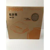 在飛比找蝦皮購物優惠-二手 鬆餅機（品諾家電）PINOH (H-12)