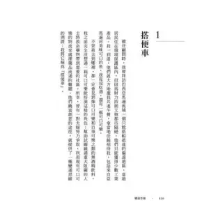 變通思維：劍橋大學、比爾蓋茲、IBM都推崇的四大問題解決工具[88折] TAAZE讀冊生活