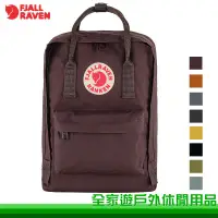 在飛比找PChome商店街優惠-【全家遊戶外】Fjallraven 北極狐 Kanken L