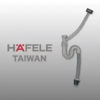 在飛比找momo購物網優惠-【Hafele 德國海福樂】排水管(德國廚具品牌)