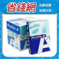 在飛比找Yahoo!奇摩拍賣優惠-【Double A影印紙 A4 70G】Double a多功