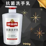 【IBL 依必朗】★ 含獨特CHLORHEXIDINE抗菌配方，能有效抑制細菌 抗菌洗手乳700MLX12瓶