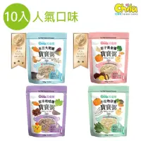 在飛比找momo購物網優惠-【Chila 兒食樂】寶寶粥 10入*150g/盒(栗子黃金