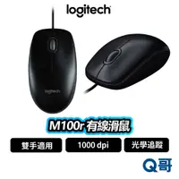 在飛比找蝦皮商城優惠-Logitech 羅技 M100r 有線滑鼠 滑鼠 光學滑鼠