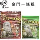 金牌金門一條根精油透氣貼布3片【緣屋百貨】天天出貨 金牌 一條根 外用貼布 台灣製造 貼布