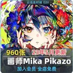 【各類資源】畫師MIKA PIKAZO作品 日式動漫繪畫美術 插畫美圖圖集素材