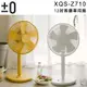 ±0 日本正負零 XQS-Z710 電風扇 自然風 定時 群光公司貨黃色
