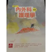 在飛比找蝦皮購物優惠-護理師國考📖內外先鋒💛打遍天下 ㊗️追分成功