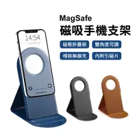 在飛比找momo購物網優惠-【Mont.Tech】MagSafe皮質纖薄可折疊磁吸手機支