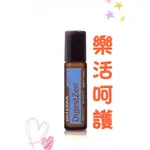 DOTERRA’樂活呵護精油🦥10ML—中英文隨機出貨