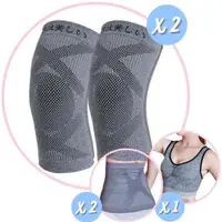 在飛比找森森購物網優惠-【京美】醫療級長效支撐X型舒緩護膝 2雙+X銀纖維極塑護腰 
