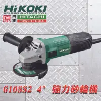 在飛比找露天拍賣優惠-工具 HITACHI 日立 G10SS2 手提砂輪機 電動砂