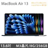 在飛比找遠傳friDay購物精選優惠-MacBook Air 13吋 M3 (8核CPU/8核GP