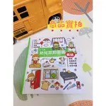 (二手)風車圖書:0～4歲幼兒認知圖鑑（中英語對照）