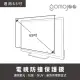 【gomojoo】65吋電視防撞保護鏡(背帶固定式 減少藍光 台灣製造)