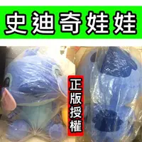 在飛比找樂天市場購物網優惠-BEEBUY 85cm 巨型史迪奇 巨無霸史迪奇 大隻 史迪