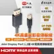 PX大通DP-2MD傳輸線Mini DisplayPort 1.2版 Mini DP to DP 4K 60Hz公對公高畫質影音傳輸線2米