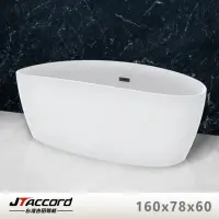 在飛比找momo購物網優惠-【JTAccord 台灣吉田】00093 壓克力獨立浴缸