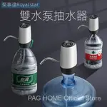 PAG 智能抽水器 抽水機 抽水器 USB充電式