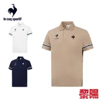 在飛比找蝦皮商城優惠-LE COQ SPORTIF 法國公雞 休閒經典短袖POLO