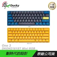 在飛比找PChome24h購物優惠-Ducky 創傑 One 3 DKON2161ST機械鍵盤6