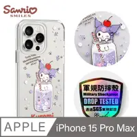 在飛比找PChome24h購物優惠-三麗鷗 iPhone 15 Pro Max 6.7吋輕薄軍規