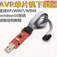 在飛比找蝦皮購物優惠-HJ-ISP AVR單片機燒寫器 AT89S52下載器 US