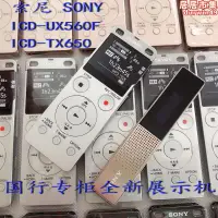 在飛比找露天拍賣優惠-/icd-ux560f ux570 tx650錄音筆商務辦公