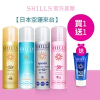 在飛比找蝦皮商城優惠-【日本原裝進口】SHILLS舒兒絲很耐曬超清爽零油感防曬冰鎮