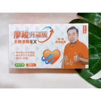 在飛比找蝦皮商城精選優惠-全酵激酶EX 強芯速清組 (20粒/盒) 萬年堂 全酵激酶 