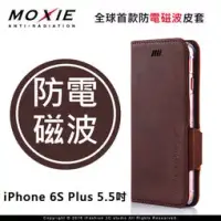 在飛比找博客來優惠-Moxie X-Shell iPhone 6 / 6S Pl