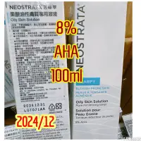 在飛比找蝦皮購物優惠-(效期2024/12）NeoStrata 妮傲絲翠果酸油性膚