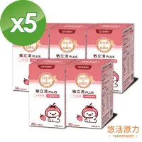 在飛比找momo購物網優惠-【悠活原力】LP28敏立清Plus益生菌 草莓多多X5盒(3