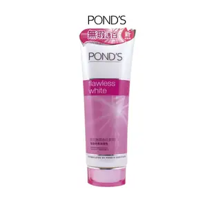 【Pond's 旁氏】 無瑕透白系列極致明亮洗面乳100G