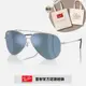 【RayBan 雷朋】REVERSE 飛行員太陽眼鏡(RBR0101S-003/GA 62mm)