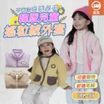 【JAR嚴選】韓版兒童搖粒絨外套