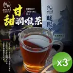 【麗紳和春堂】膨大海甘甜潤喉茶(60G/袋)X3袋