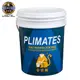 Plimates 金絲猴 P-701 水性防水防熱面漆-1加侖